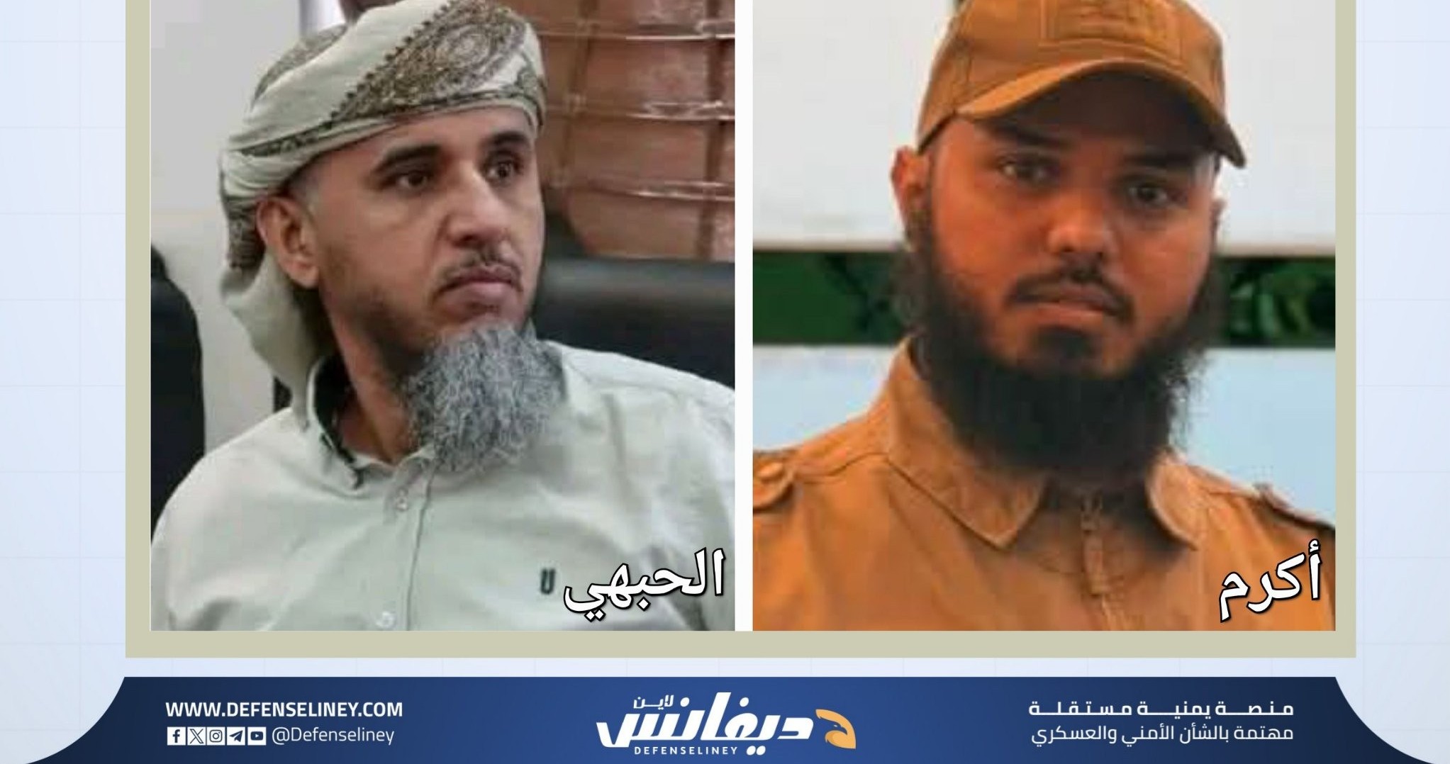الإطاحة برائد الحبهي من قيادة اللواء السادس مشاه وتعيين أكرم فؤاد