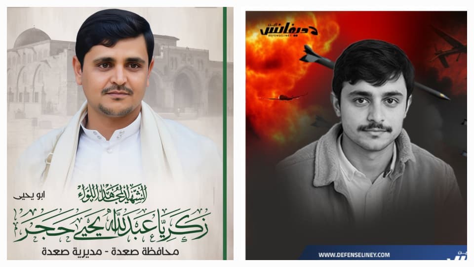 جماعة الحوثي تعترف بمصرع خبراء في الصواريخ والطيران المسير بينهم زكريا حجر
