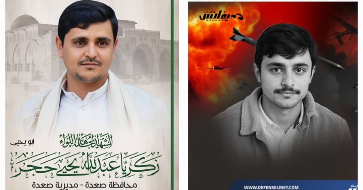 جماعة الحوثي تعترف بمصرع خبراء في الصواريخ والطيران المسير بينهم زكريا حجر