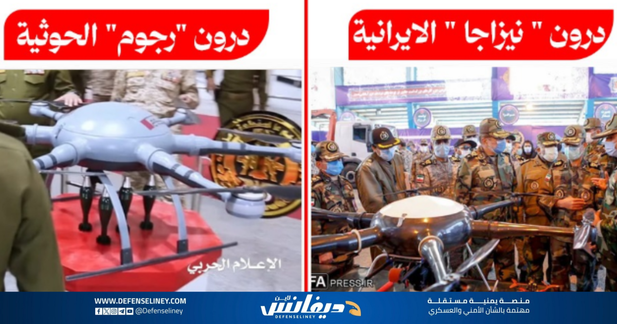 طائرة "رجوم" الحوثية.. صنعتها إيران ونقلتها لأذرعها في اليمن وبلدان عربية