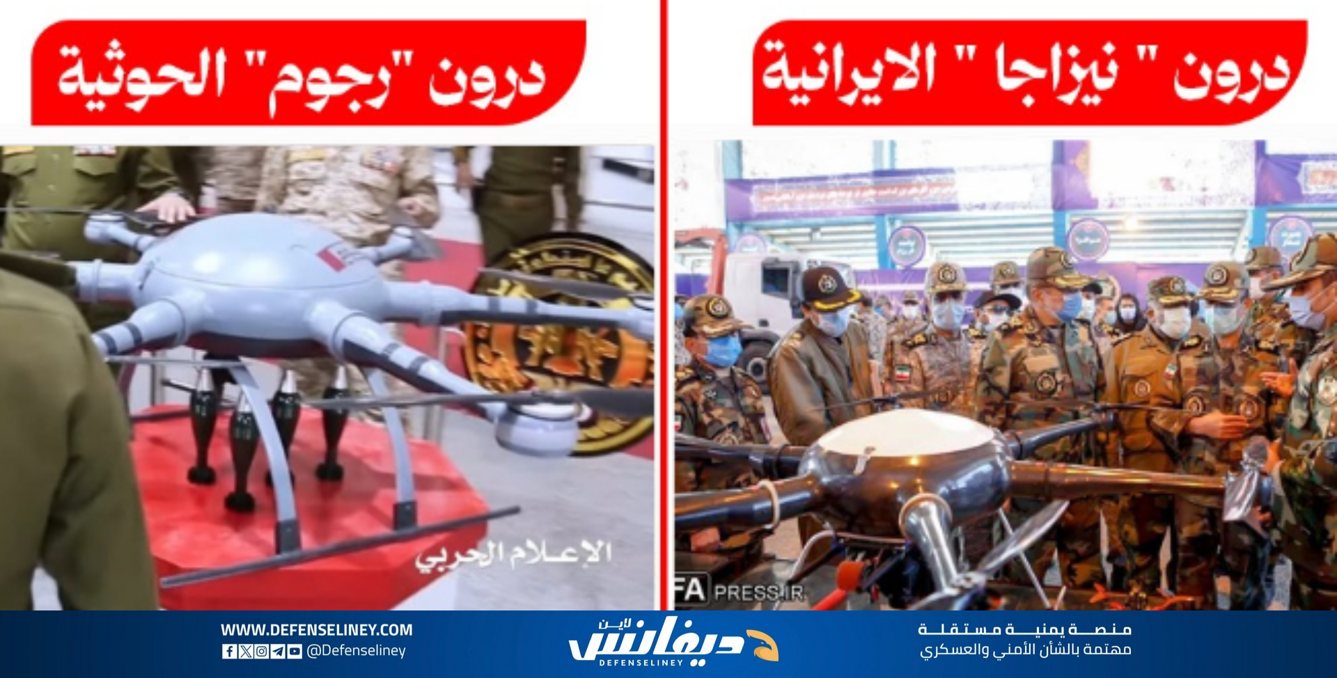 طائرة "رجوم" الحوثية.. صُنعت في إيران